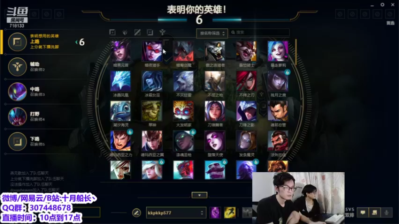 【2021-09-06 12点场】十月船长丶：峡谷大师冲王者！杀