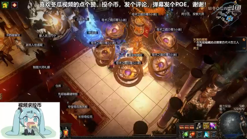 流放之路游戏集锦