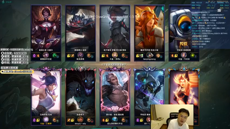 英雄联盟游戏知名主播直播录像