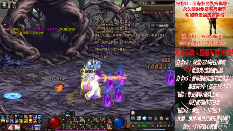 【2021-09-05 04点场】DNF丶心软：在线奥兹玛~ 创世~ 深渊！