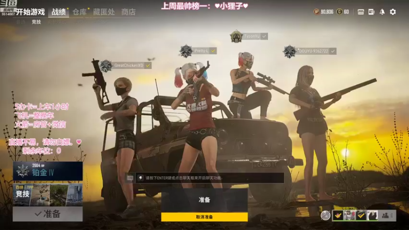 【2021-09-04 18点场】偶尔高冷雪OvO：认真游戏，快乐唱歌。