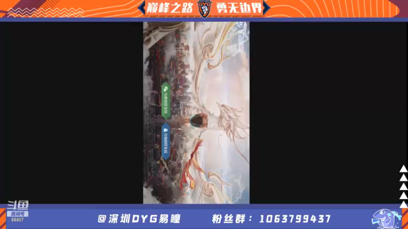 【2021-09-06 17点场】DYG易瞳：六国服巅峰赛2592全国5名冲巅峰第一