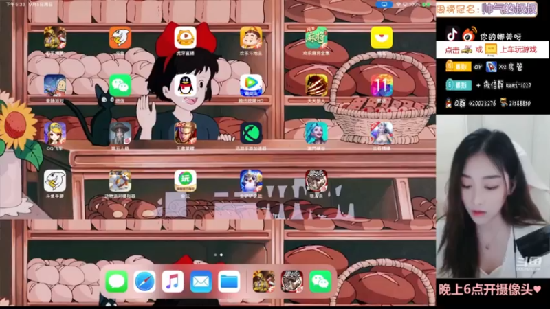 【2021-09-05 17点场】人间小娜美：双倍亲密度哦，升升牌子嘛