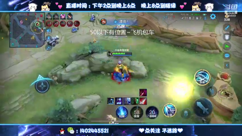 【2021-09-06 01点场】毕竟是柚子：微信带粉上荣耀咯