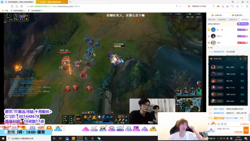 英雄联盟云顶之亦直播录像