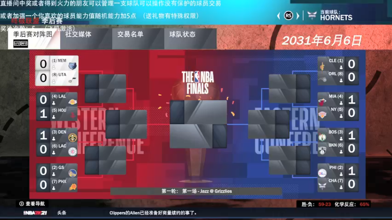 【2021-09-04 00点场】喝不完的可乐：小乐：NBA2K大联盟第十一赛季季后赛