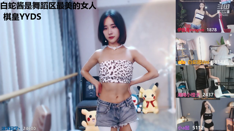 【舞蹈】沫沫同学丶的精彩时刻 20210906 21点场