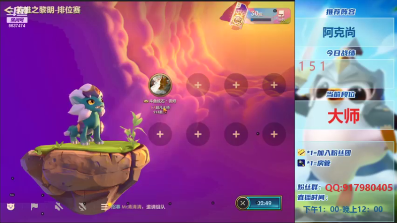 【2021-08-31 13点场】Xs雲烬：英雄之黎明大师冲王者