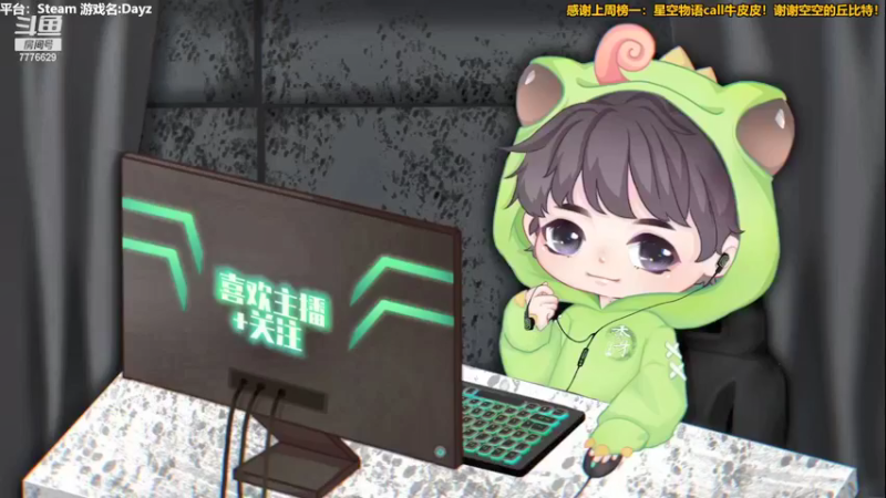 【2021-09-05 18点场】秀才冷男：597，快来上车吧！Dayz搜搜搜！香香