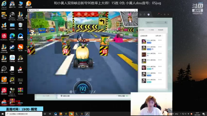 英雄联盟云顶之亦直播录像