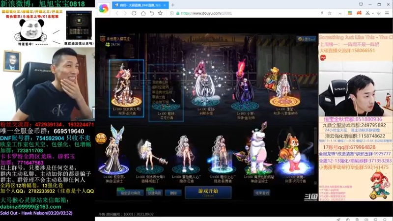 旭旭宝宝DOUYU_99999_2021_09_02_直播录像