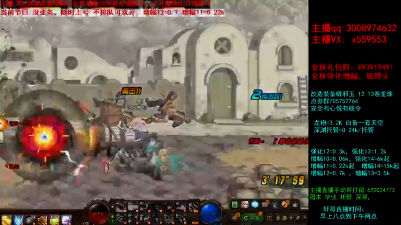 【2021-09-06 19点场】主播轩辕：强化增幅打造~龙袍