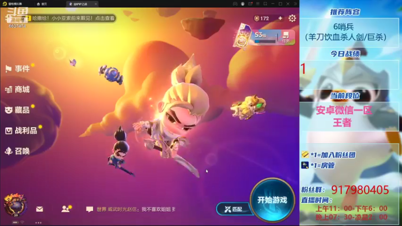 【2021-09-03 21点场】Xs雲烬：英雄之黎明宗师冲王者