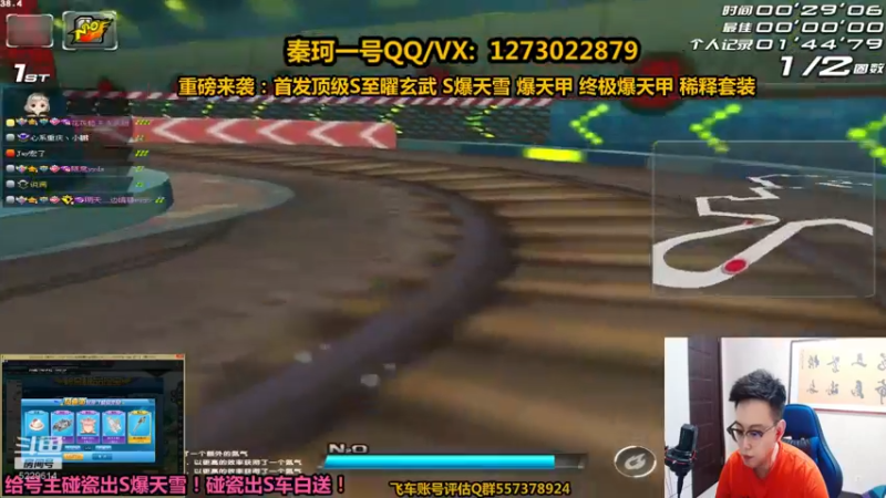 【2021-09-06 01点场】圆梦大师丶秦珂：碰瓷中S爆天雪爆天雷诺搞起来