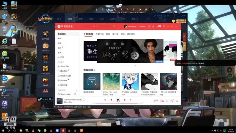 【2021-09-05 23点场】Piano7pink：不好意思，打扰了 4317756