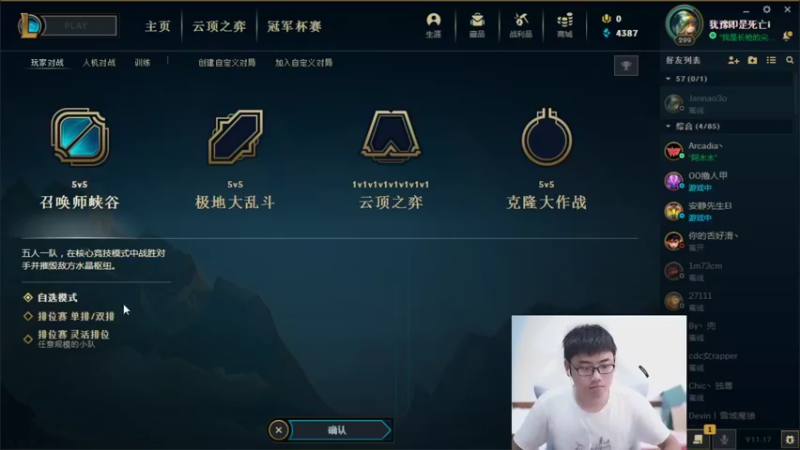 【2021-09-06 11点场】萌面酥：二台：一区冲宗师 峡谷冲大师BO40 葱