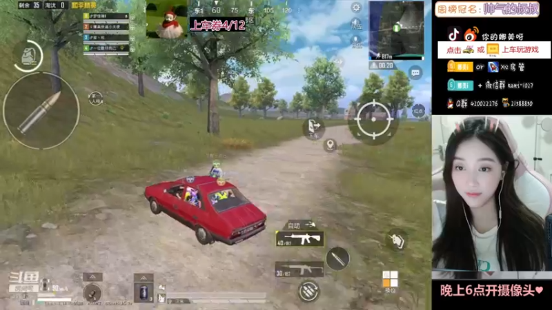 【2021-09-05 19点场】人间小娜美：双倍亲密度哦，升升牌子嘛