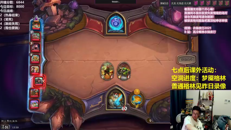 【2021-09-06 13点场】衣锦夜行：周一愉快！激情酒馆！