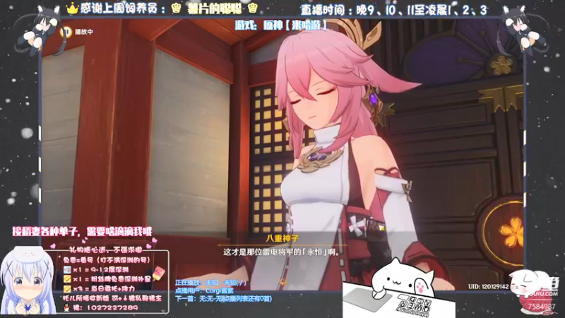 【2021-09-02 23点场】Corgi酱紫：办卡深渊补星喔