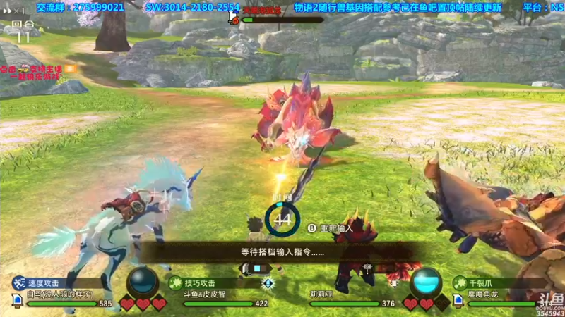 【2021-09-04 17点场】真新镇丨皮皮智：物语2新版来袭，怪物猎人物语2怪猎宝可梦