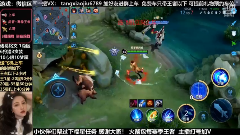 诸葛，很平常轻松的一次五杀