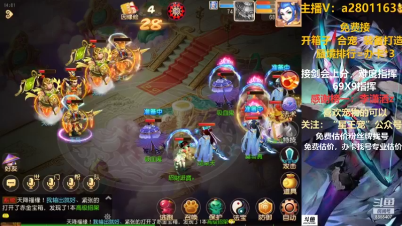 【2021-09-05 14点场】星王宠：8月新区：名动四方新区剑会