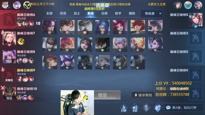 【2021-09-05 22点场】路人王Asuka：【国服韩信李白，巅峰赛冲击全国前十】