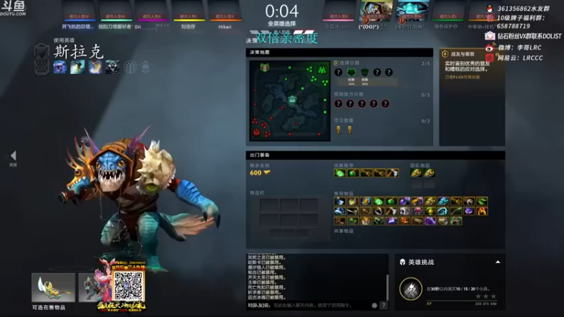 李哥Lrc：斯拉克10-4结束游戏