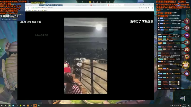 英雄联盟云顶之亦直播录像