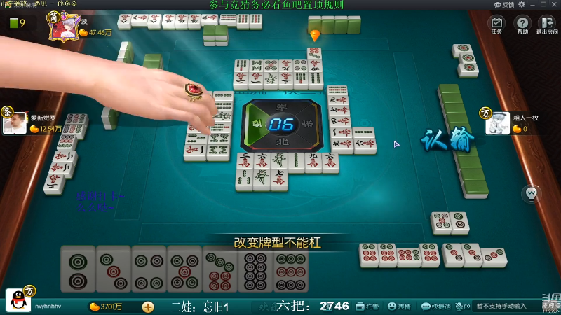 【欢乐麻将】靓旭的精彩时刻 20210906 02点场