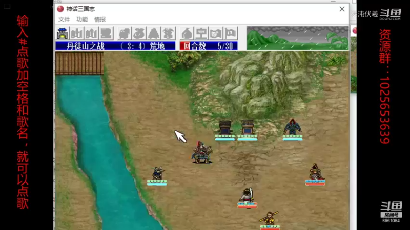 神话三国6.2（19）