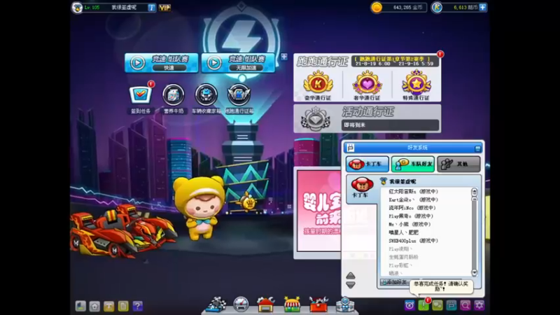 Popkartsss：跑就完了，可劲跑