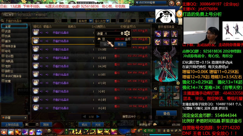 【DNF】今日不服的精彩时刻 20210906 10点场