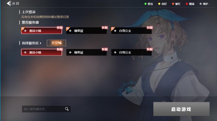 超激斗