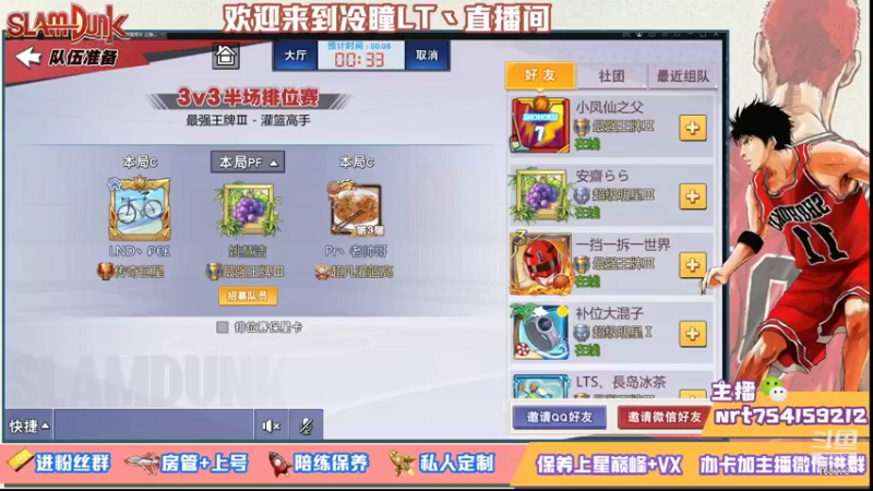 【2021-09-05 20点场】冷瞳LT丶：努力加油多学多练！