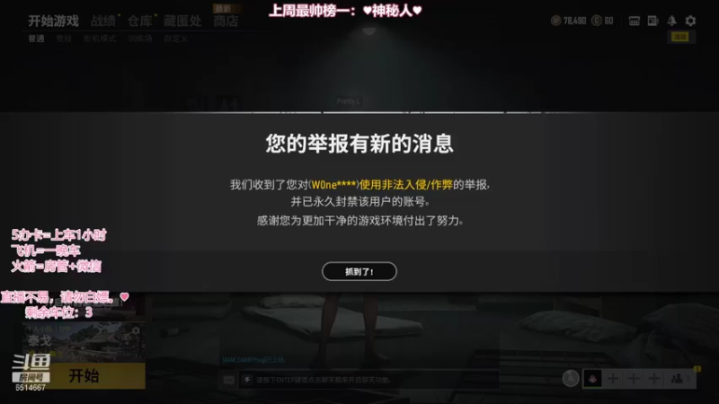 【2021-08-27 21点场】偶尔高冷雪OvO：终于来电了！！