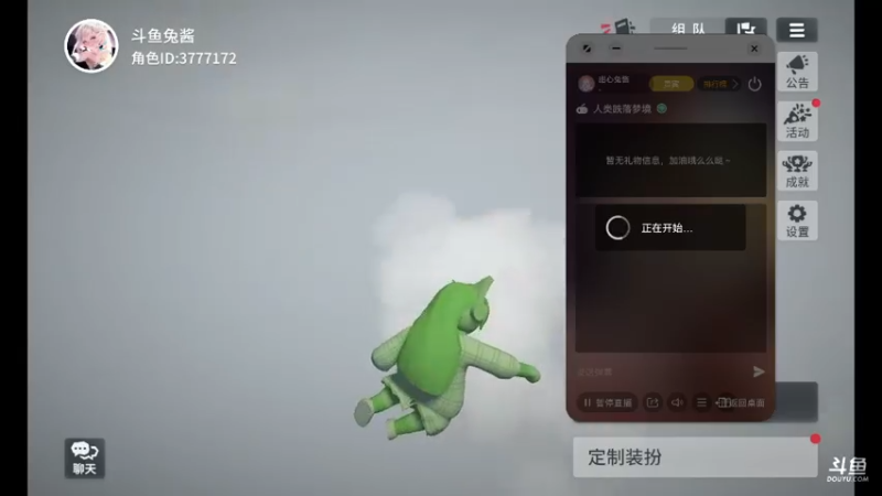 【2021-09-06 18点场】甜心兔酱：游戏：     人类跌落梦境