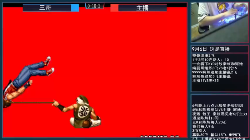 【2021-09-06 00点场】重庆辉輝：辉辉 vs 老K 抢15