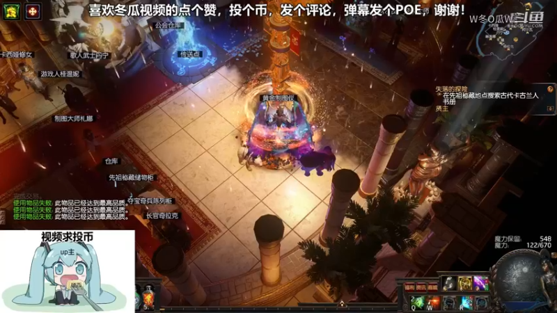 流放之路游戏集锦