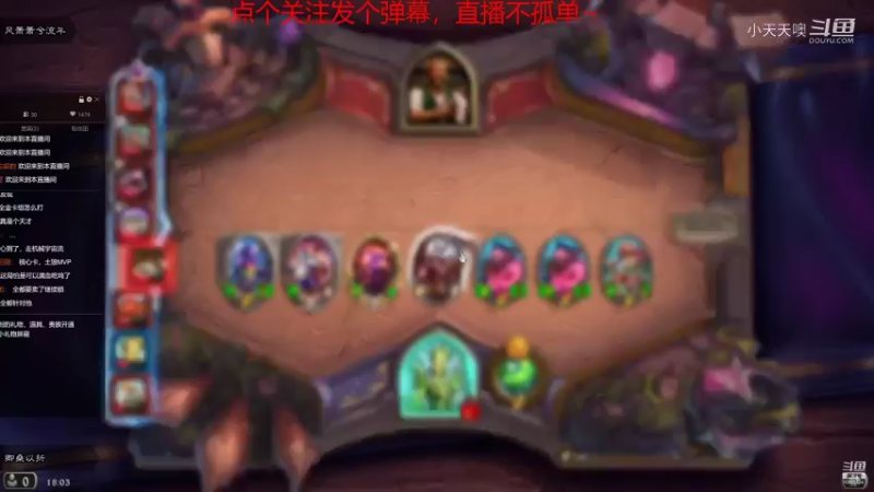 【炉石传说】小天天噢的精彩时刻 20210906 18点场