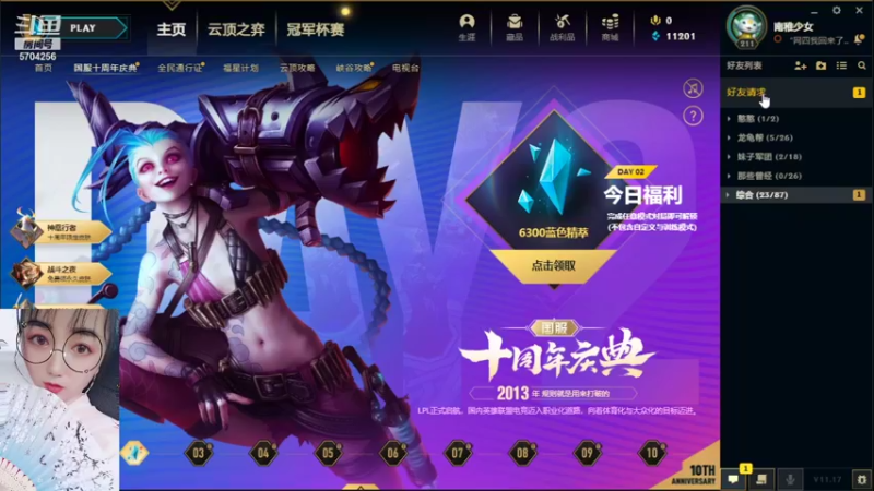 【2021-09-05 19点场】萌萌哒南夕姐姐：南夕：网四我回来了~