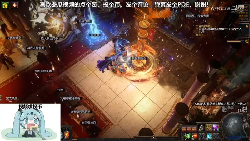 流放之路集锦