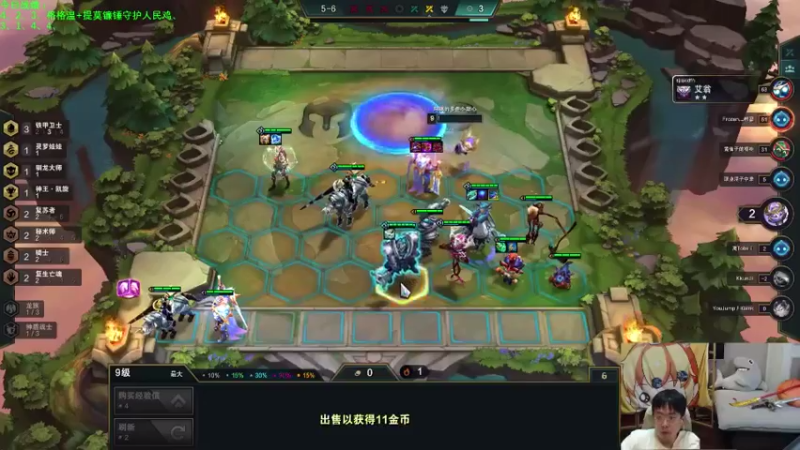 英雄联盟云顶之亦直播录像