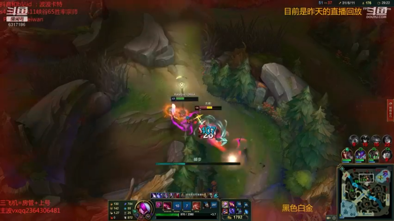 【2021-09-06 03点场】波波卡特0411：五杀不会停！ 泉水进进出出！