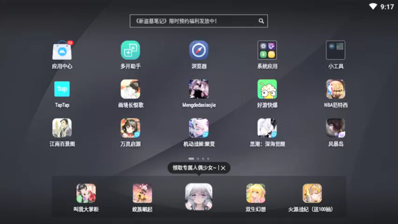 【2021-09-04 21点场】女装假面：迷你世界 晚上好