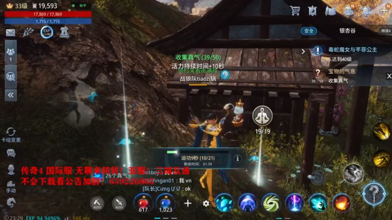 【2021-09-05 23点场】战狼队条子锅锅：传奇4国际亚服，娱乐主播！