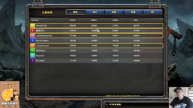 【2021-09-05 23点场】War3TeD：【直播中】88170西征1V1和4V4