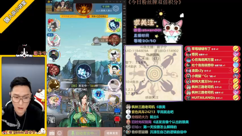 【2021-09-05 22点场】夏子宁：《狼人杀小讲堂 》逻辑恶霸