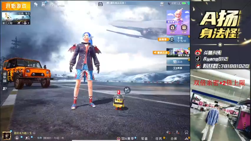 【2021-09-06 14点场】A扬丷：《路人王带妹天花板》