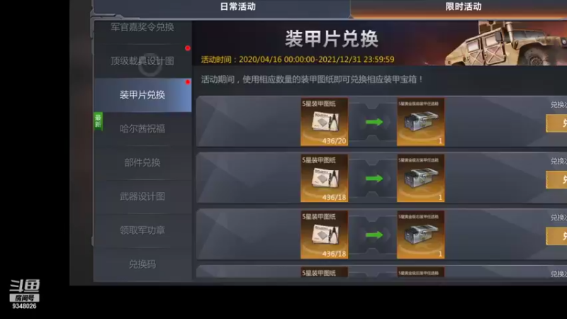 【2021-09-06 01点场】61师老兵：骁骑☆余香的直播间